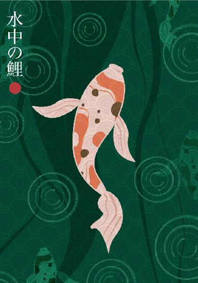 Suichū no koi