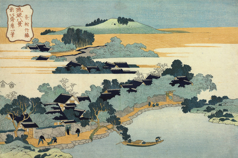 Kumemura chikuri. Aus der Serie "Acht Ansichten der Ryukyu-Insel" von Katsushika Hokusai